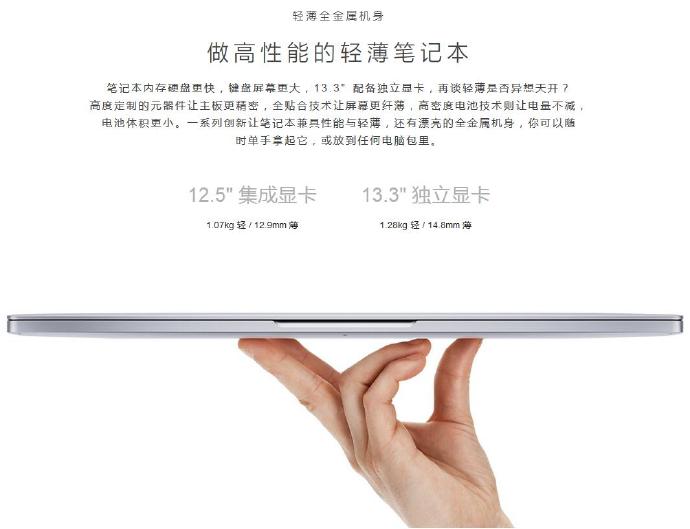 小米筆記本外殼系鎂合金壓鑄產(chǎn)品無(wú)誤 小米筆記本外殼系鎂合金壓鑄產(chǎn)品無(wú)誤