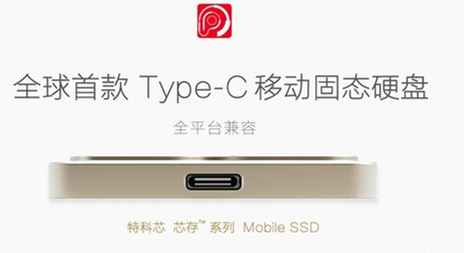 TEKISM特科芯TEK1 全平臺(tái)Type-C移動(dòng)固態(tài)硬盤 TEKISM特科芯TEK1 全平臺(tái)Type-C移動(dòng)固態(tài)硬盤
